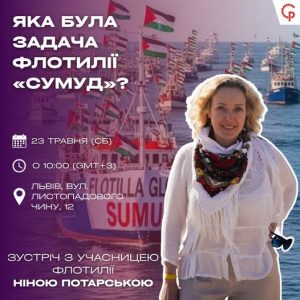 Детальніше про статтю Що спільного між хусткою та арафаткою. Українська флотилія Самуд до Гази