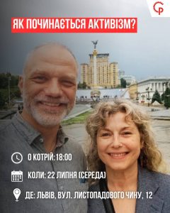 Детальніше про статтю Як починається активізм і що робить спільноти сильними?